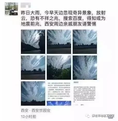 中国四大地震带