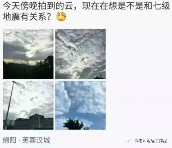 中国四大地震带