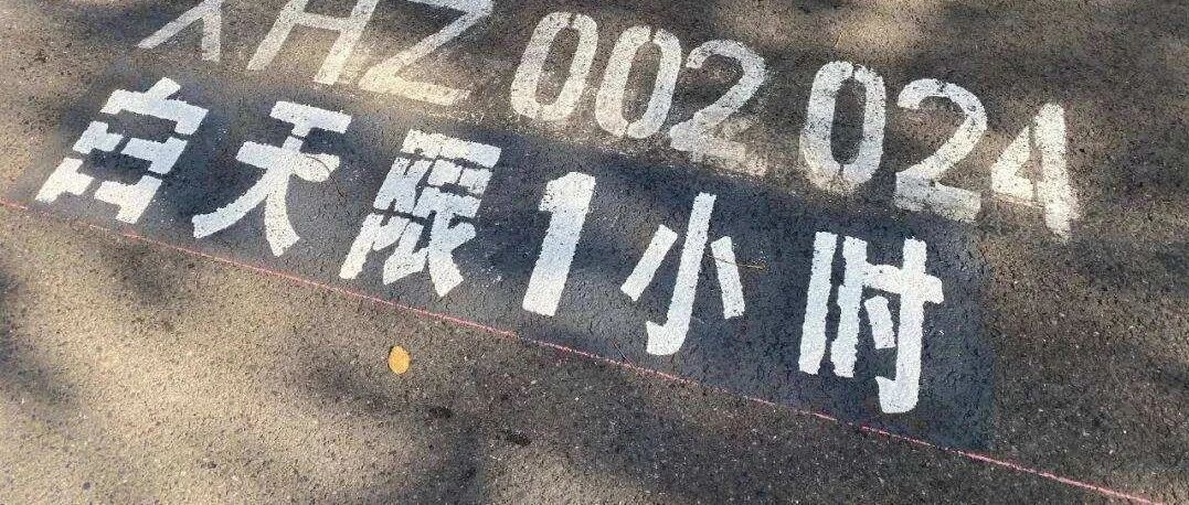 早报|艾弗森回应奔驰广告侵权；理想汽车交付量破3万；限时停车位超时罚200元