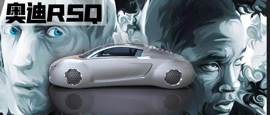 跨越30年！科技外形，中置发动机，球体轮胎，奥迪未来车型长这样？|车次元