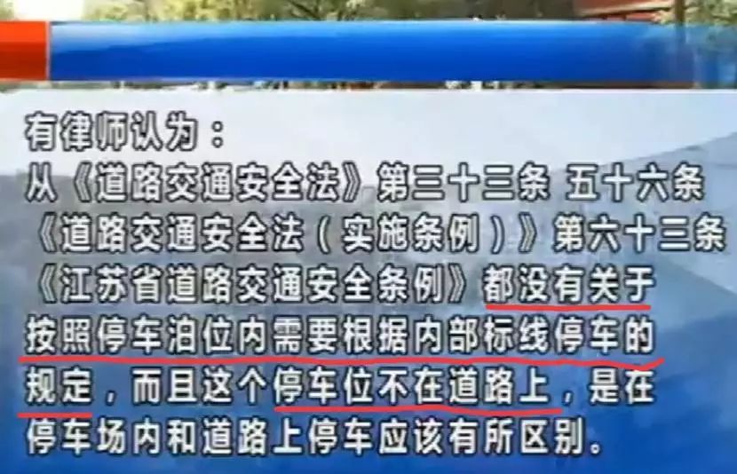 連交警同行都看不下去了！在停車場車頭朝向反了都要貼罰單？ 汽車 第3張