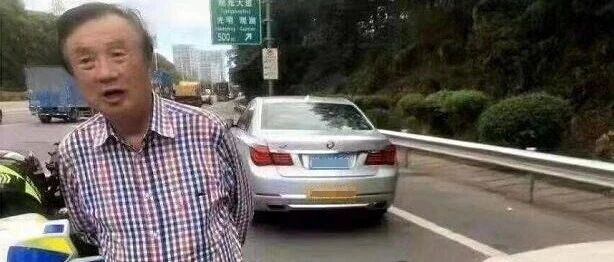 追尾遇上华为总裁？纳税大户竟开这辆车！后车是否全责？