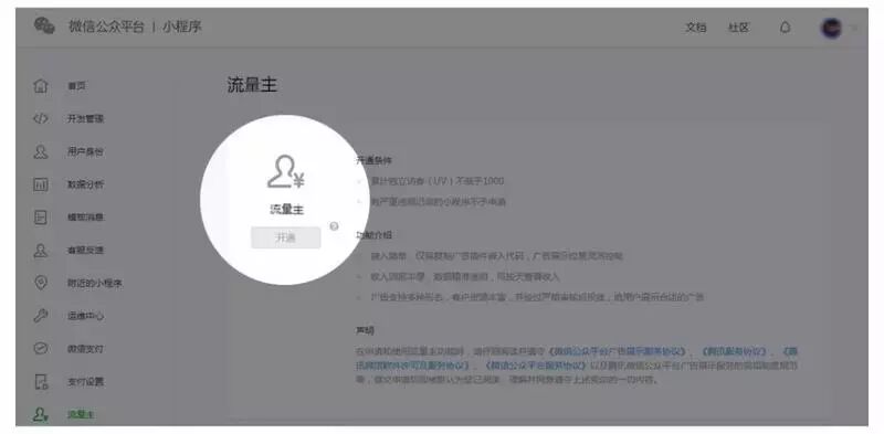 小程序