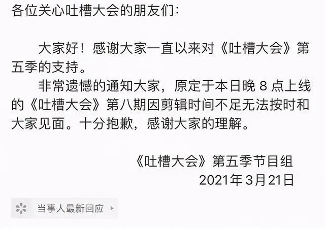 吐槽大会第1季王琳_吐槽大会唐国强专场_吐槽大会第五季体育专场