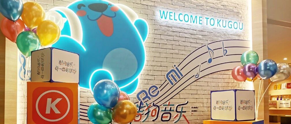 2020最难就业季新出路，酷狗音乐三招打造人才池