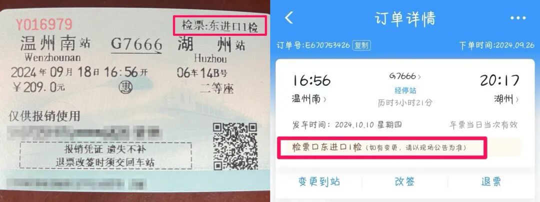 国庆铁路温州南站出行,最新最全攻略来了!