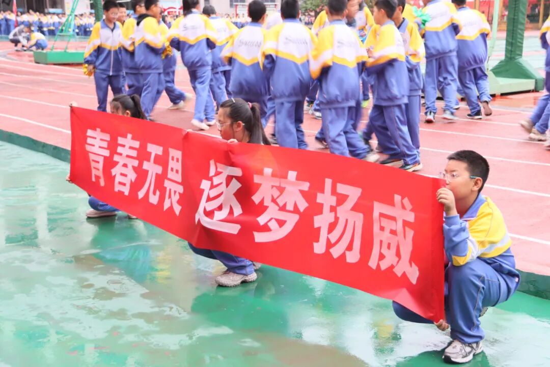 以青春之名向祖国生日献礼！兰州成功学校第25届田径运动会开幕