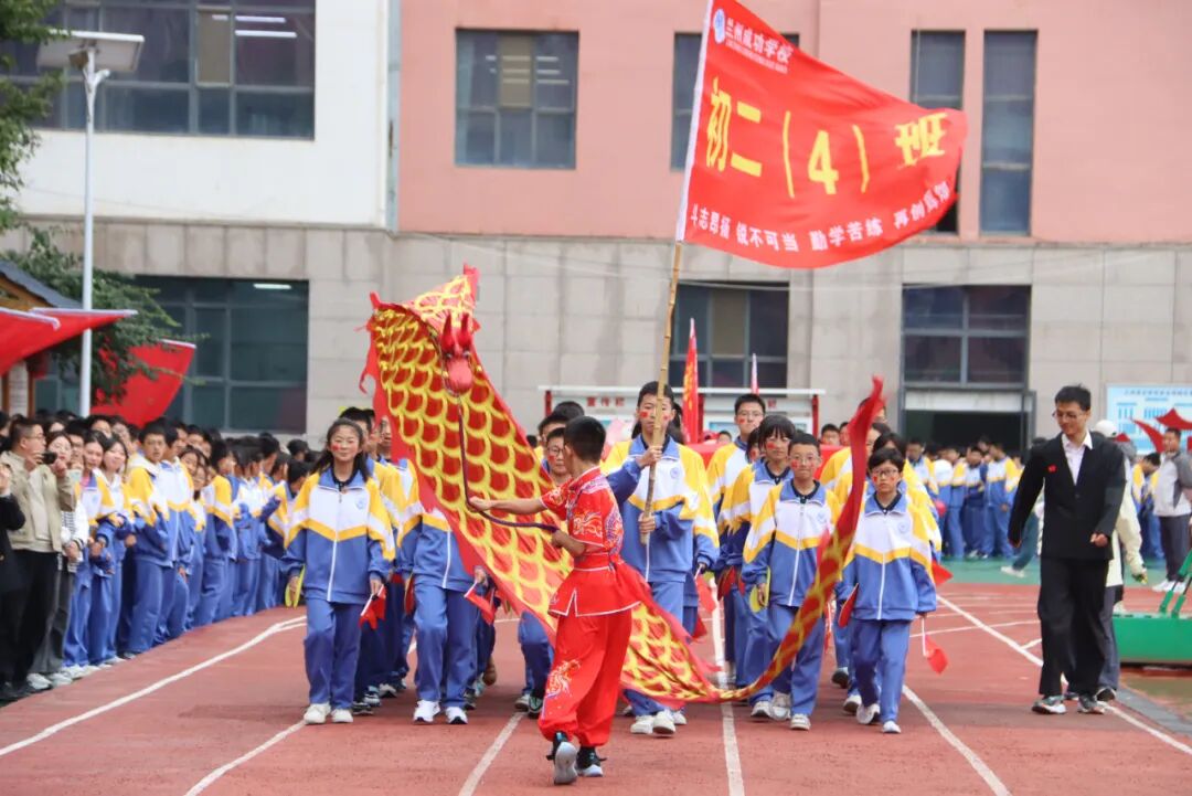 以青春之名向祖国生日献礼！兰州成功学校第25届田径运动会开幕