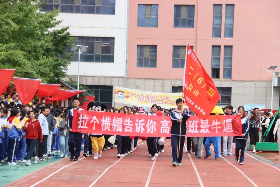 以青春之名向祖国生日献礼！兰州成功学校第25届田径运动会开幕