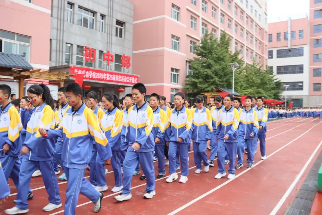 以青春之名向祖国生日献礼！兰州成功学校第25届田径运动会开幕