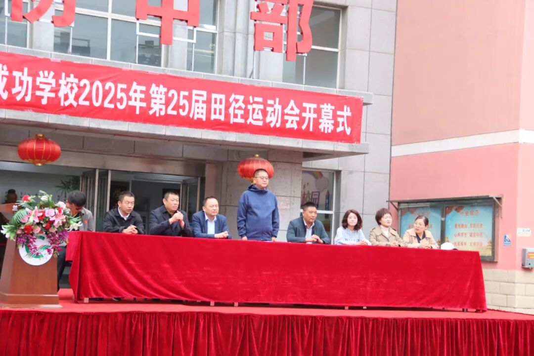 以青春之名向祖国生日献礼！兰州成功学校第25届田径运动会开幕