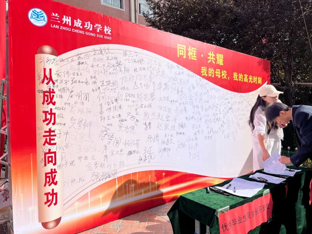 致敬耕耘路，共筑教育梦——成功学校隆重庆祝第41个教师节