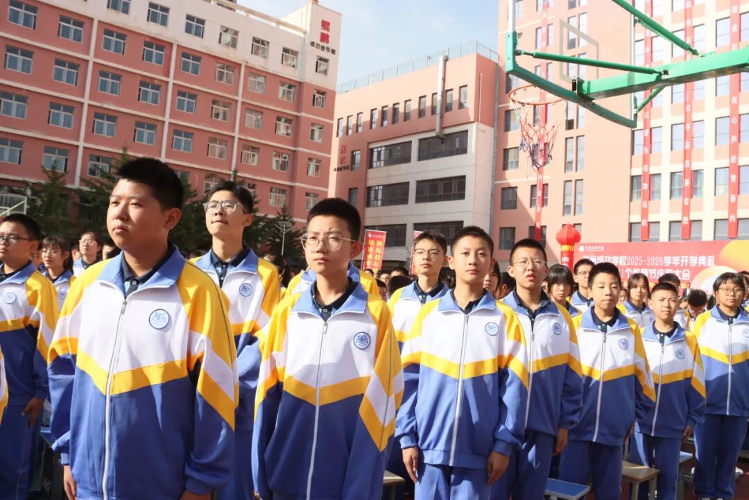 成功再启航！兰州成功学校举行2025-2026学年开学典礼暨教师节庆祝大会