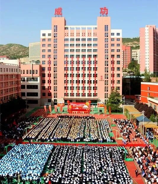成功再启航！兰州成功学校举行2025-2026学年开学典礼暨教师节庆祝大会