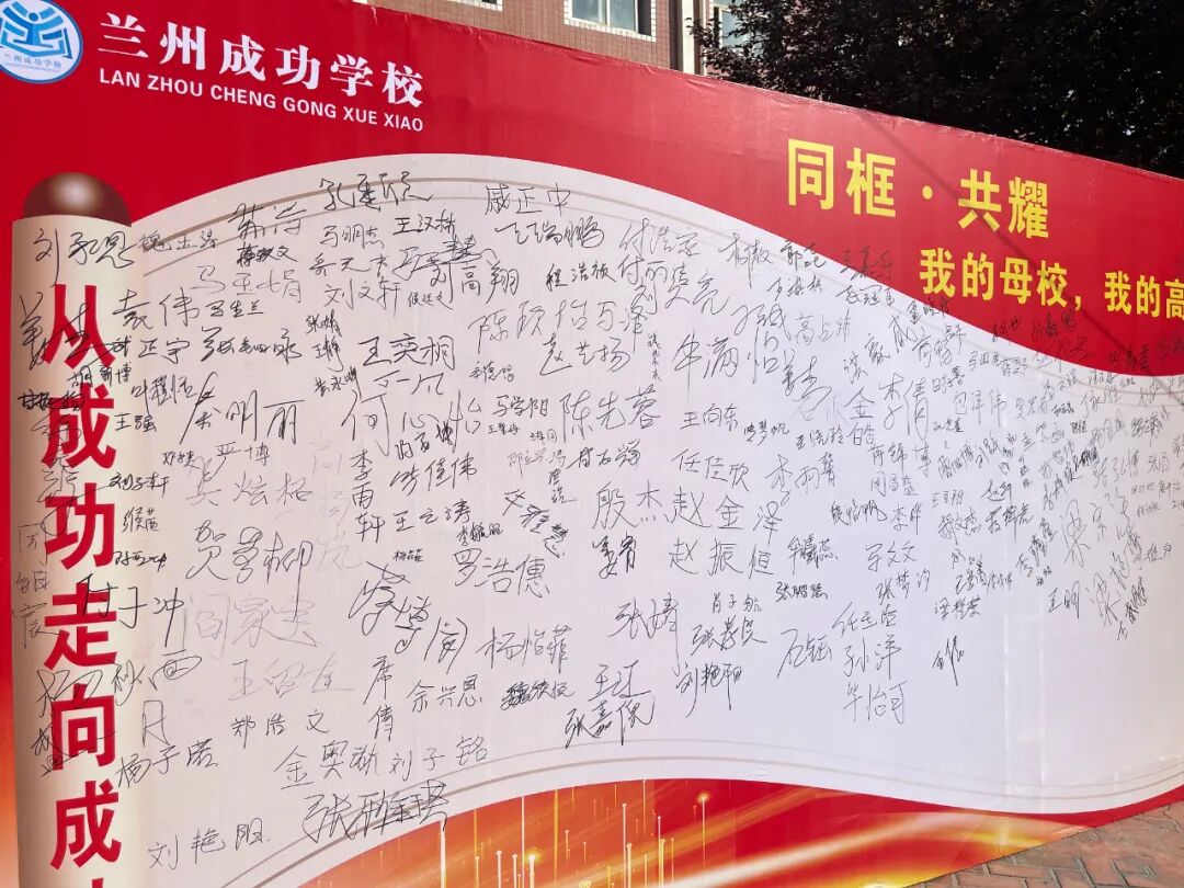 致敬耕耘路，共筑教育梦——成功学校隆重庆祝第41个教师节