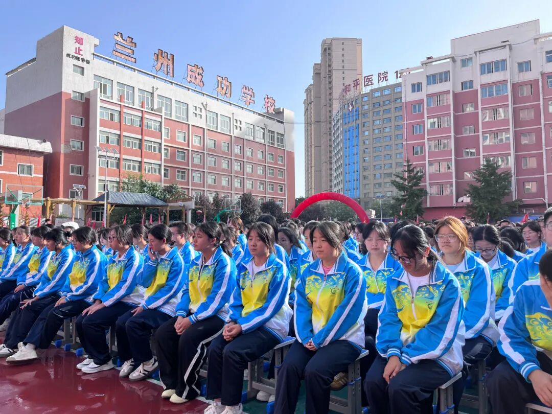 成功再启航！兰州成功学校举行2025-2026学年开学典礼暨教师节庆祝大会