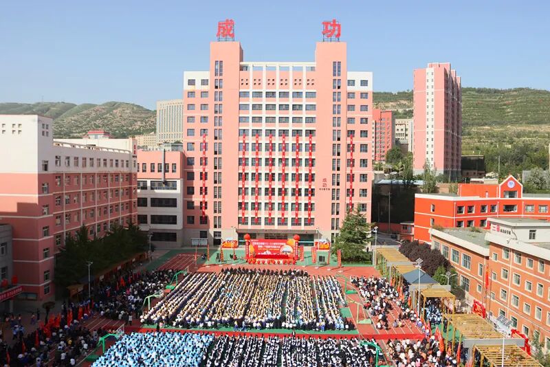 成功再启航！兰州成功学校举行2025-2026学年开学典礼暨教师节庆祝大会