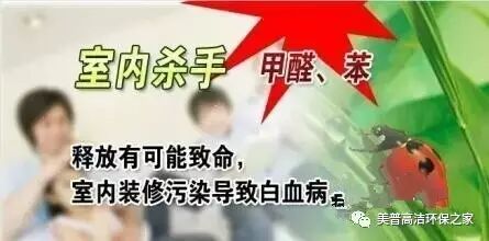 敬告各位宝妈:请带着宝宝远离刚装修的房子!