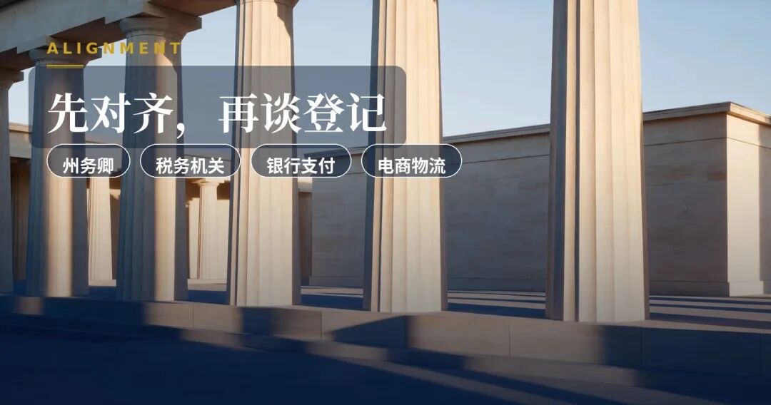 美国公司外州登记全解析跨州合规与州税指南