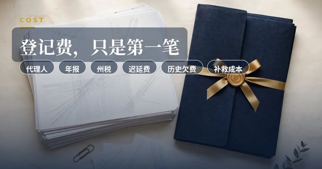 美国公司外州登记全解析跨州合规与州税指南