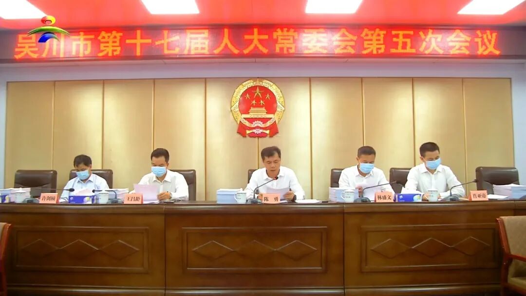 市人大常委会副主任林盛文,王昌龄,肖亚帝,许剑桢出席会议.