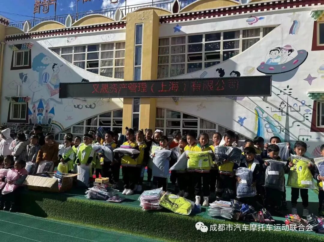 成都市汽车摩托车运动联合会开展“儿童关爱计划”公益活动