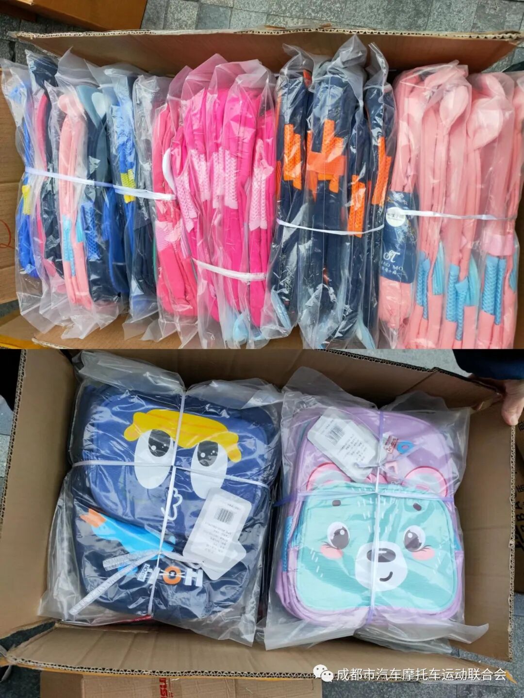 成都市汽车摩托车运动联合会开展“儿童关爱计划”公益活动