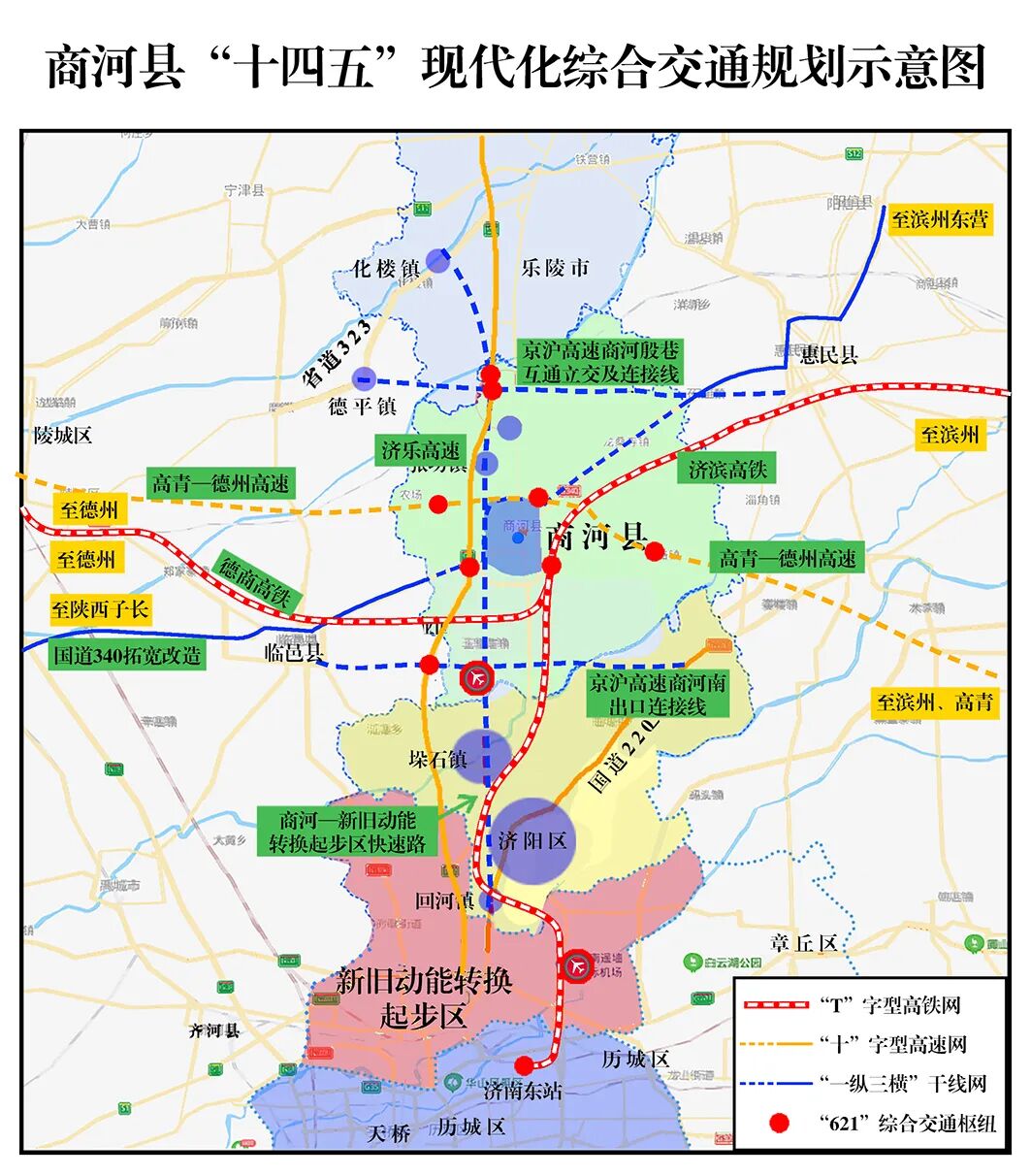 商河化瓶颈为优势构建交通大格局为高质量发展赋能