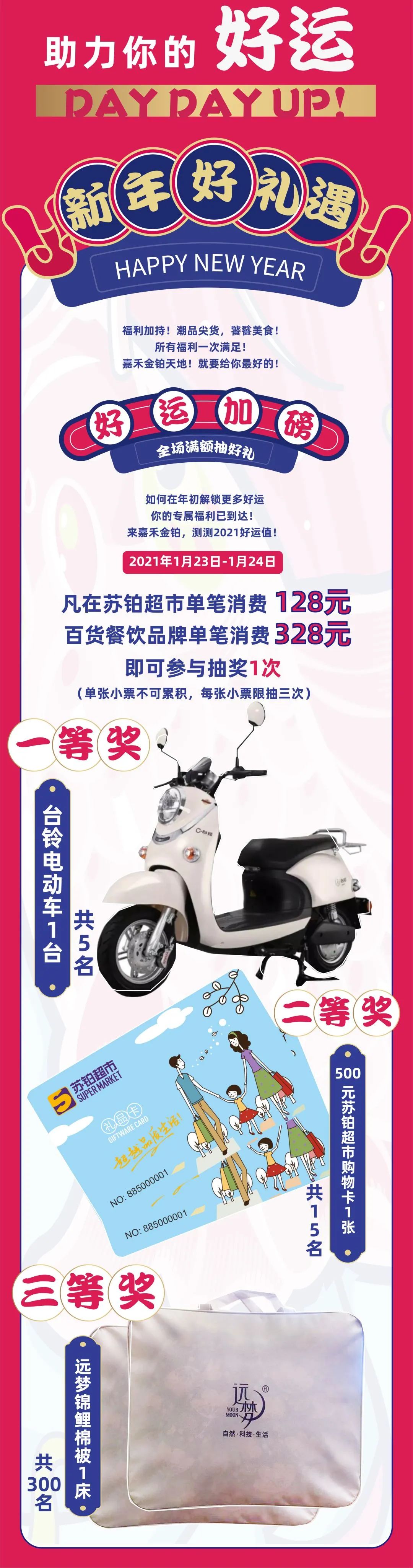 又撒钱了！地铁3号线这家商场连送17天！不玩套路！