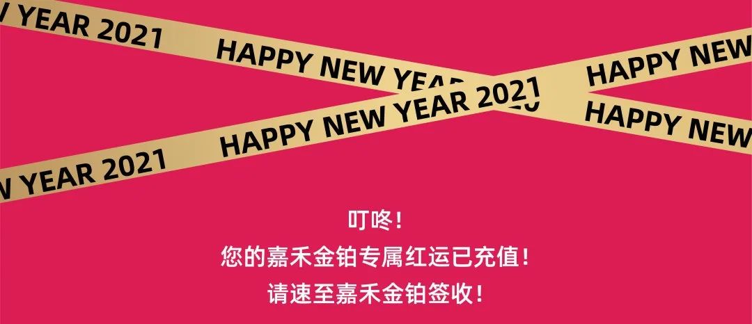 又撒钱了！地铁3号线这家商场连送17天！不玩套路！