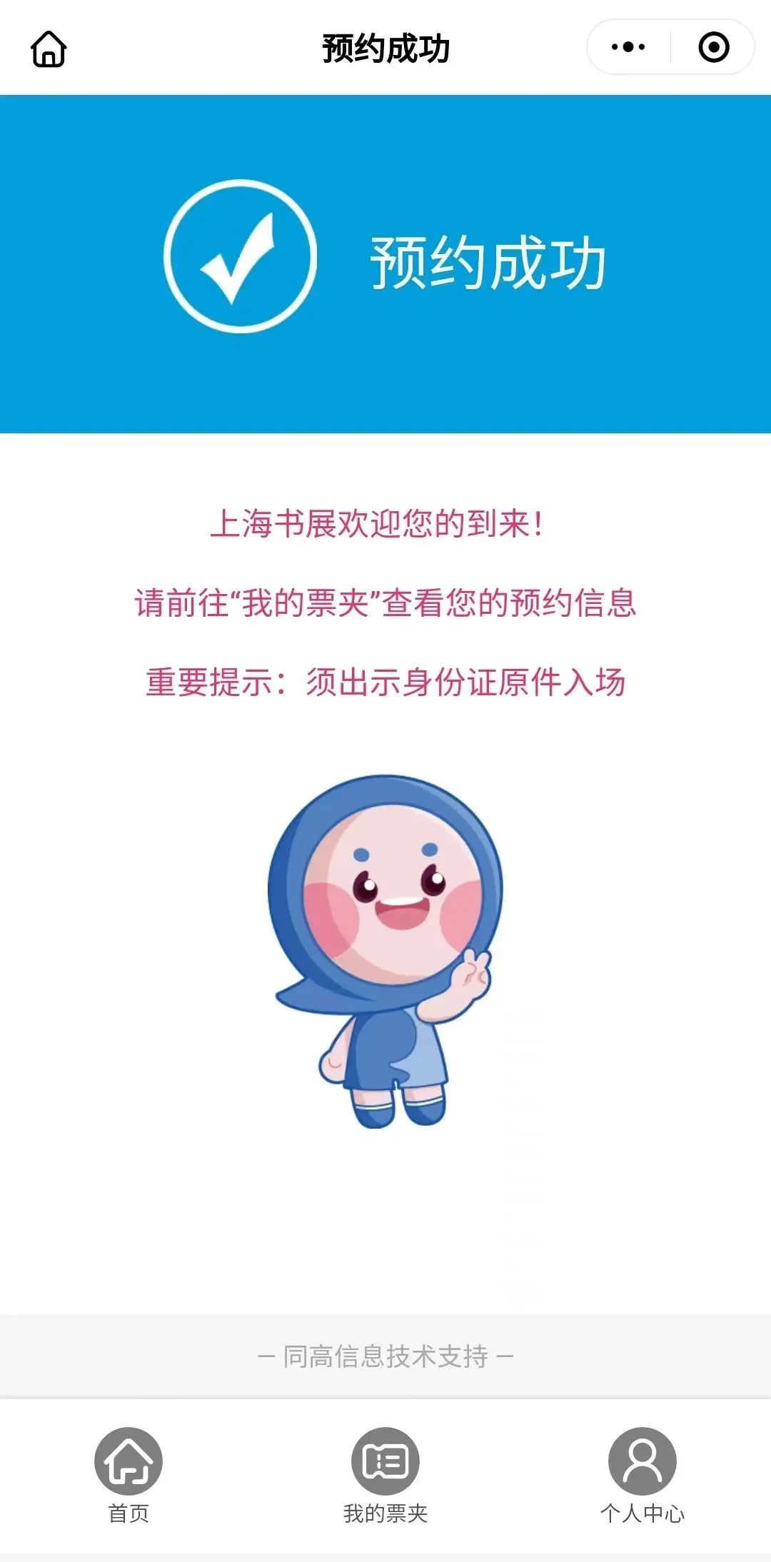 廣安門中醫醫院、通州區黃牛票販子號販子一個電話的簡單介紹