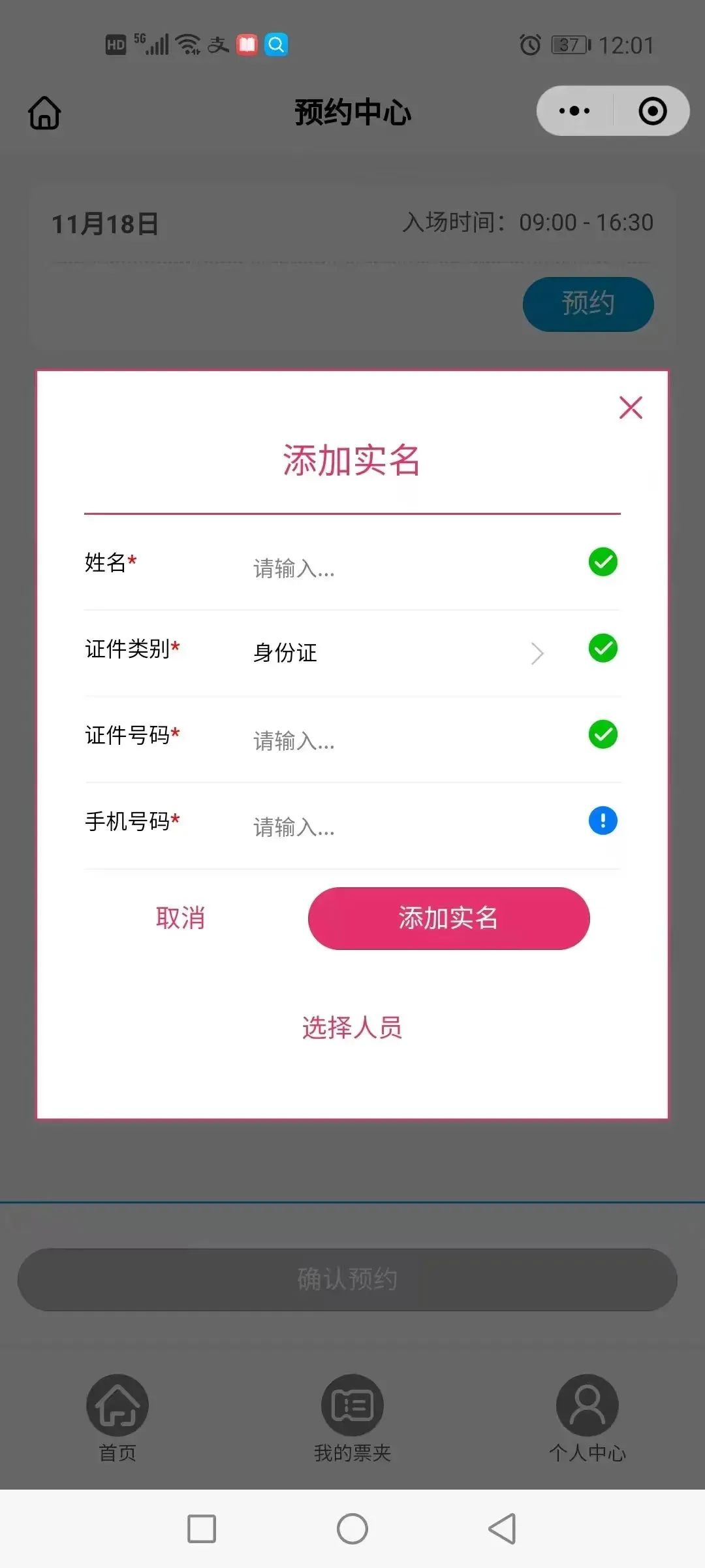 關于北京東直門中醫院、順義區黃牛票販子號販子聯系電話的信息