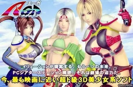 日本HGame公司Illusion