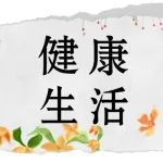 【健康】花粉季又又又来了，让你不停打喷嚏的，居然不是它？！
