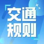 车主注意！这些情况一律算无证驾驶，有驾照也没用！