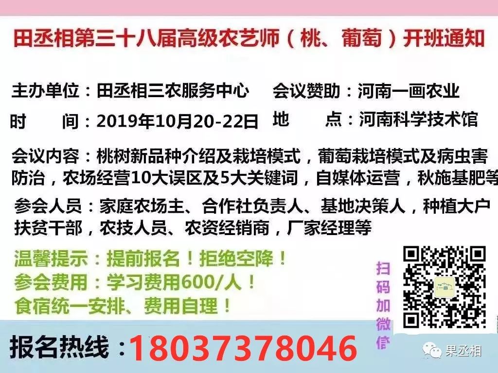 秋施基肥不要怕断根 果丞相 微信公众号文章阅读 Wemp