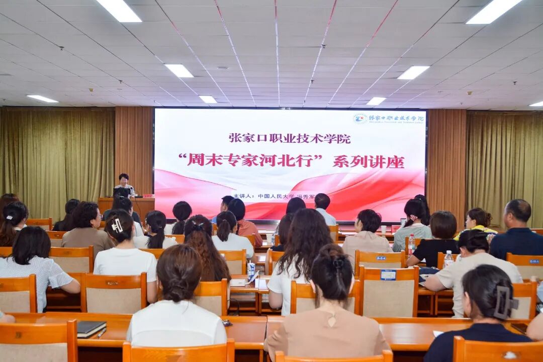 周末专家河北行 | 首都高校师生“新时代爱国主义教育长效机制”课题组到我院调研宣讲