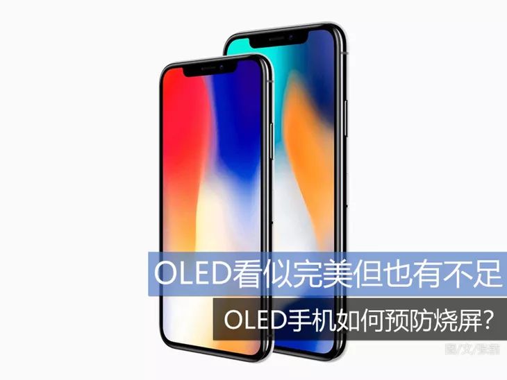 OLED手機容易燒屏？iPhoneXs 華為Mate20 OPPO r15用戶注意了 科技 第1張