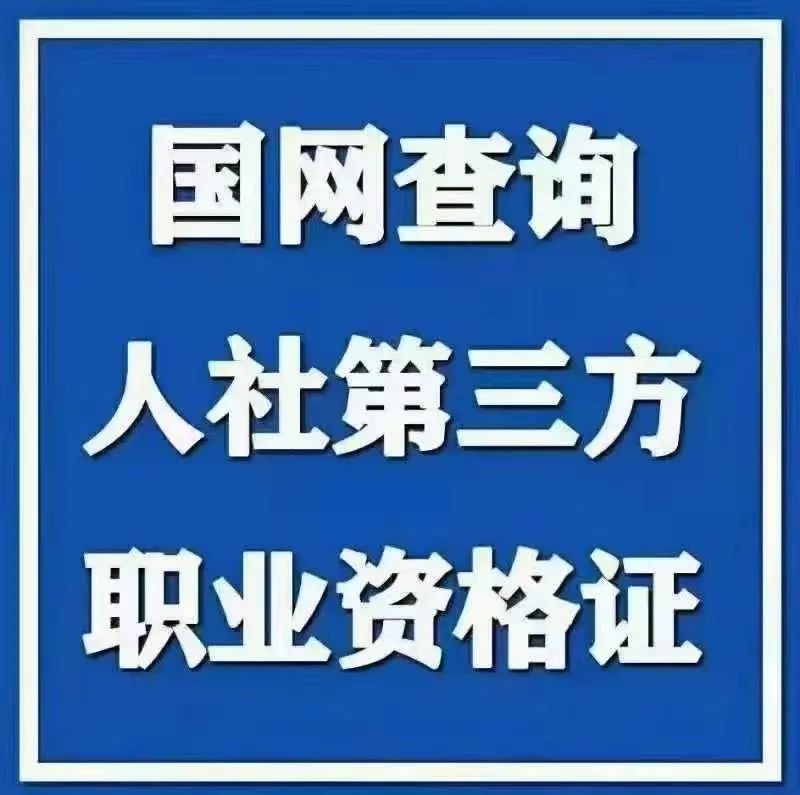 考证还能领补贴？首批“电子商务师”国家职业等级认定来了！官网可查，全国通用！