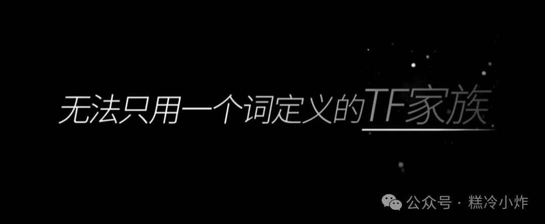 TF三代登陆日