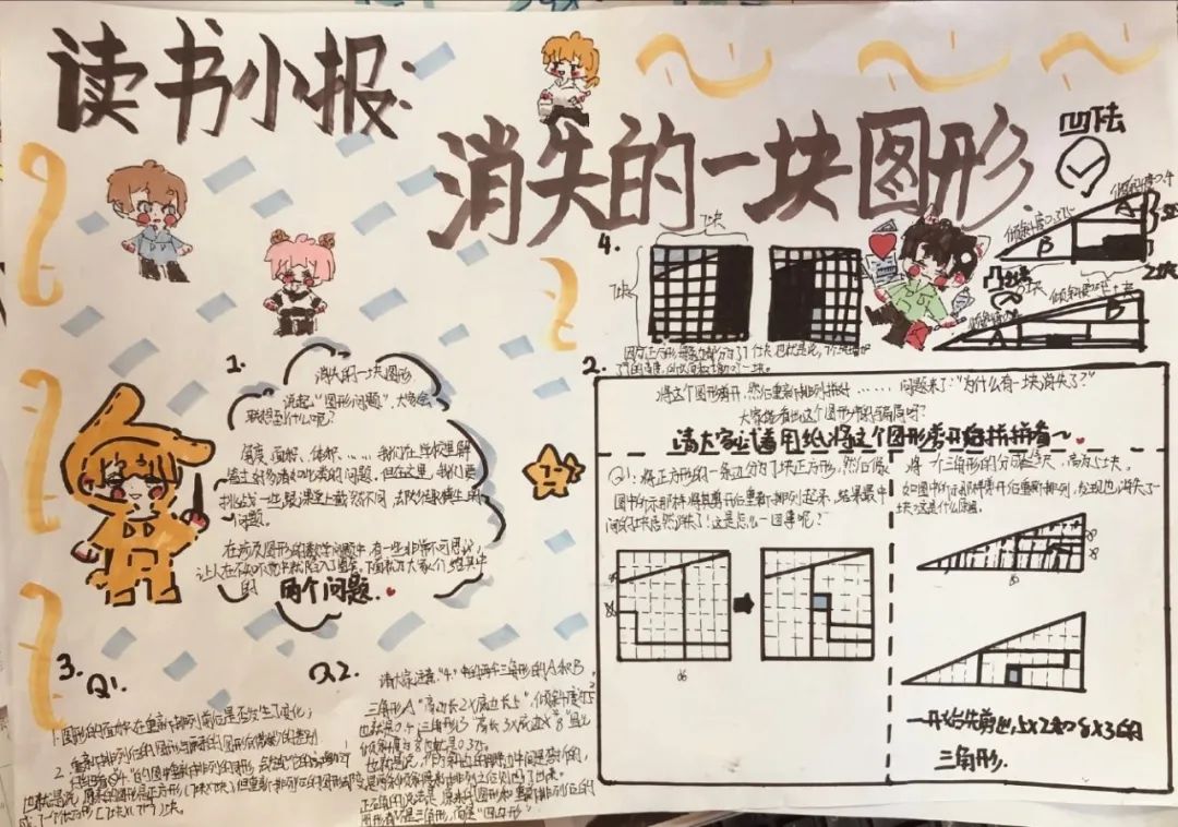 做说理达人展思维风采记新亭小学数学文化节活动