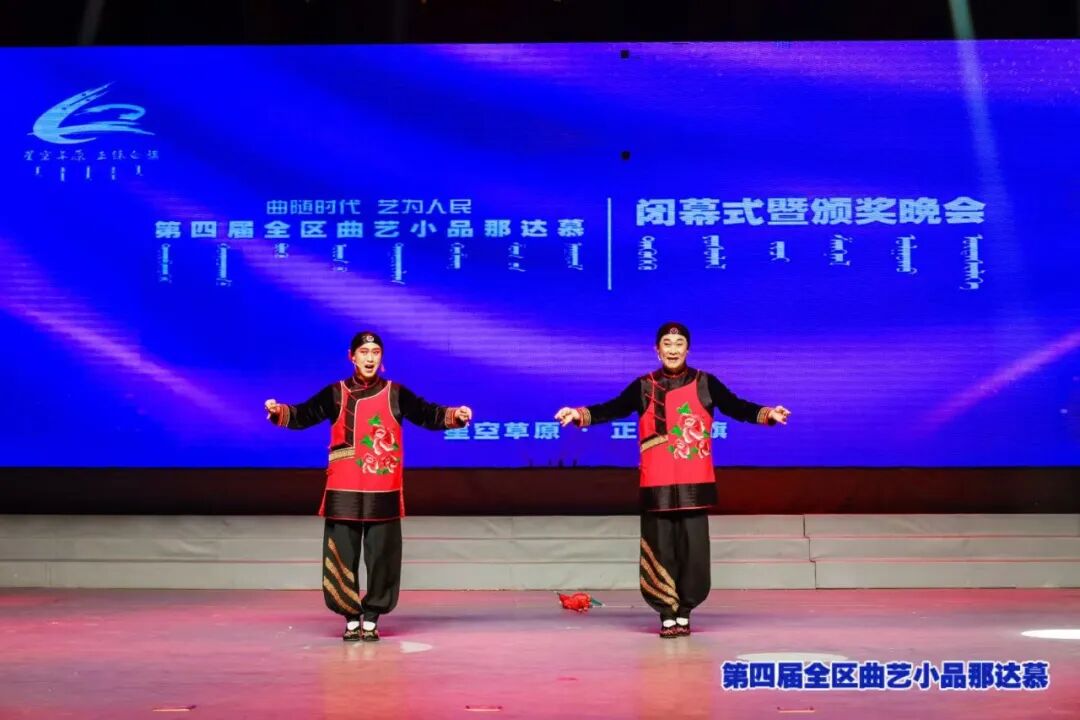 第四届全区小戏小品那达慕在“星空草原·正镶白旗”圆满闭幕 第7张