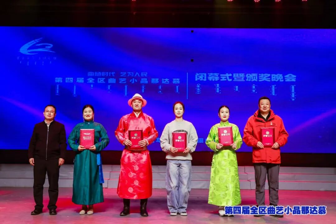 第四届全区小戏小品那达慕在“星空草原·正镶白旗”圆满闭幕 第10张