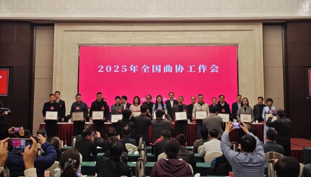 内蒙古曲协被评为“中国曲协2024年度优秀团体会员” 第3张