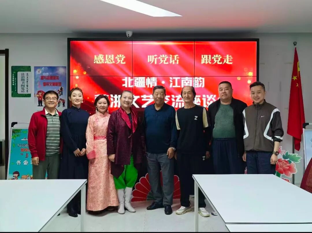 江南曲韵至，草原夜色美——蒙浙文艺交流采风纪实 第5张