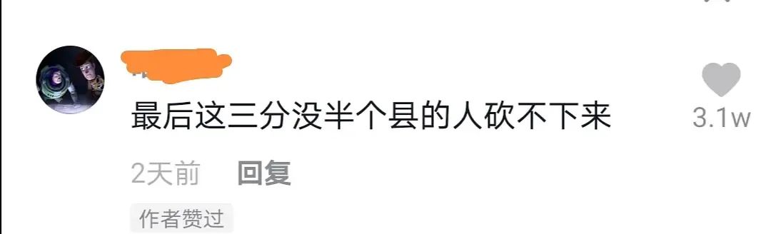 “千万不要看某音的评论区!!简直有毒啊哈哈哈哈哈!”