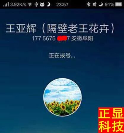 360手机号码标记申诉平台 感谢大爱的360手机卫士号码标记申诉平台