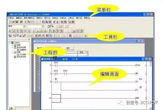 三菱PLC编程软件详细学习的图3