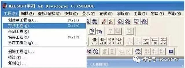 三菱PLC编程软件详细学习的图4
