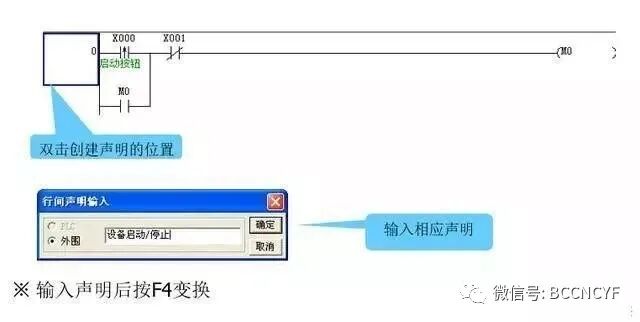 三菱PLC编程软件详细学习的图17